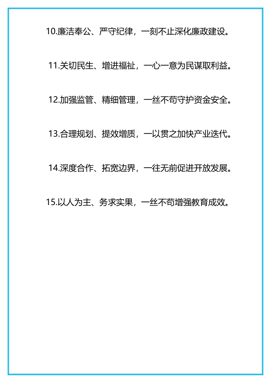 述职报告写作小标题_第2页