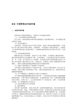 电子工业有限公司公司核心客户管理手册