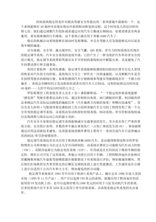 工厂用自动升降电梯的机电一体化设计外文翻译