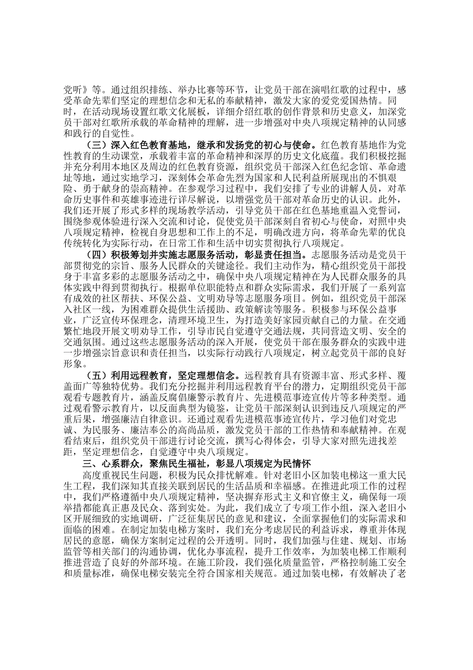 县党委书记在作风建设研讨会上的发言_第2页