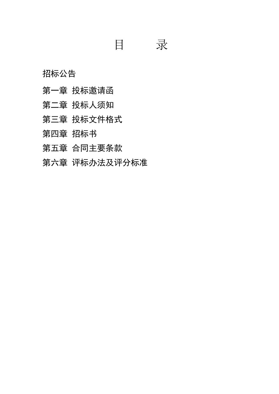 某国际会议中心厨房设备招标资料梳理汇总_第1页