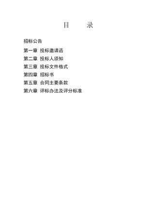 某国际会议中心厨房设备招标资料梳理汇总
