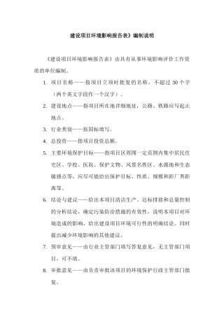 年产3000吨涂料建设项目环境影响报告表