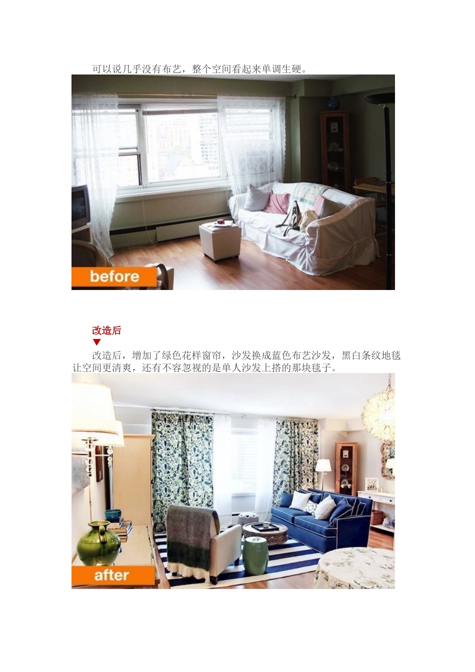 神改造丨不装修也可以住新家，学起来_第2页