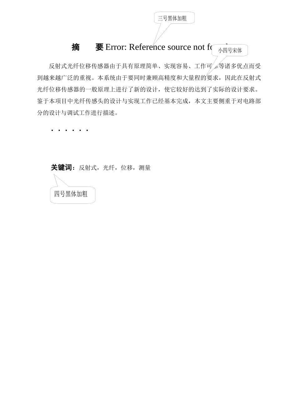 鼠标造型设计及分析 机械设计制造及其自动化专业_第1页