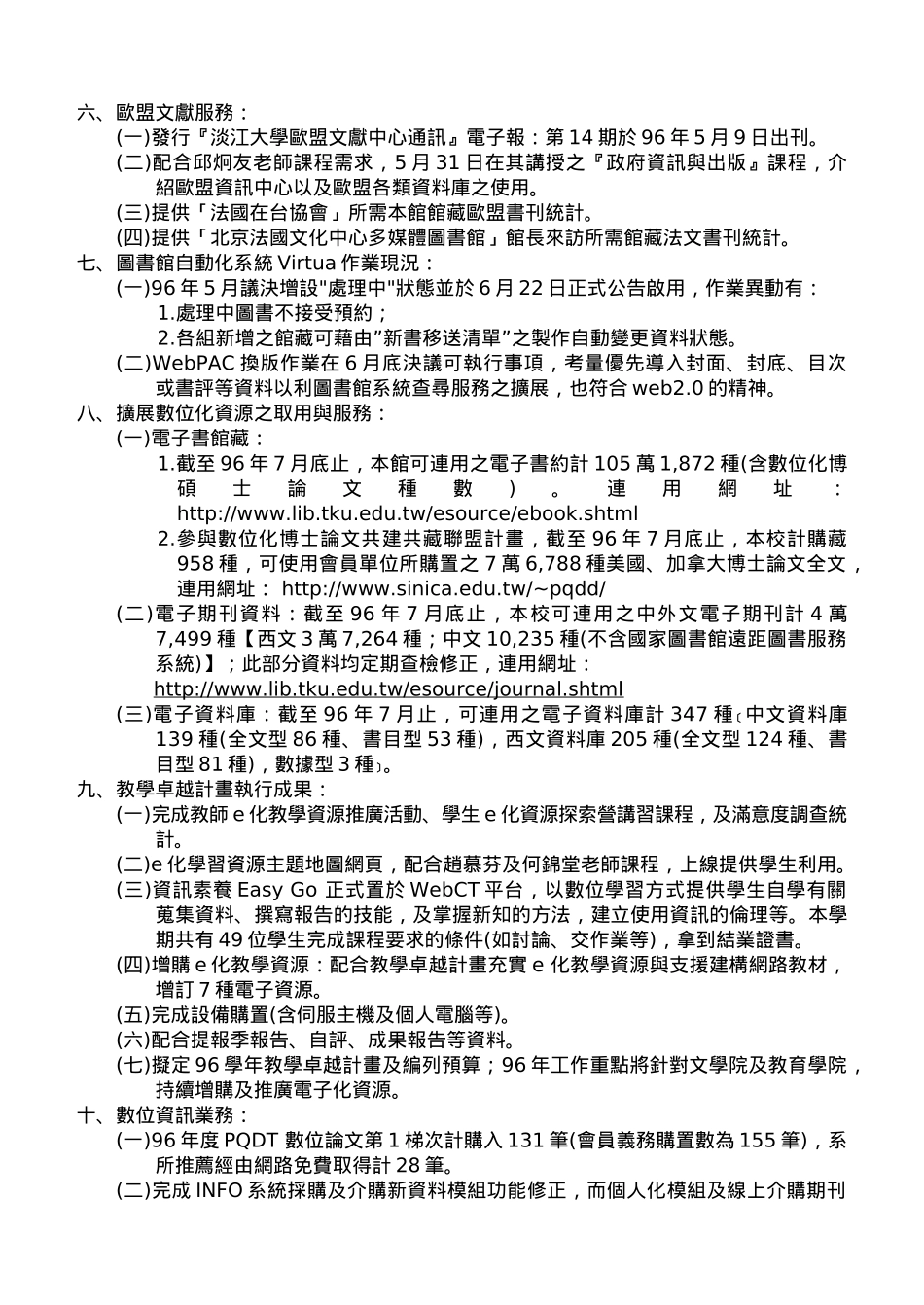 推广图书资讯应用_第2页
