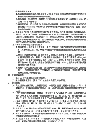 推广图书资讯应用