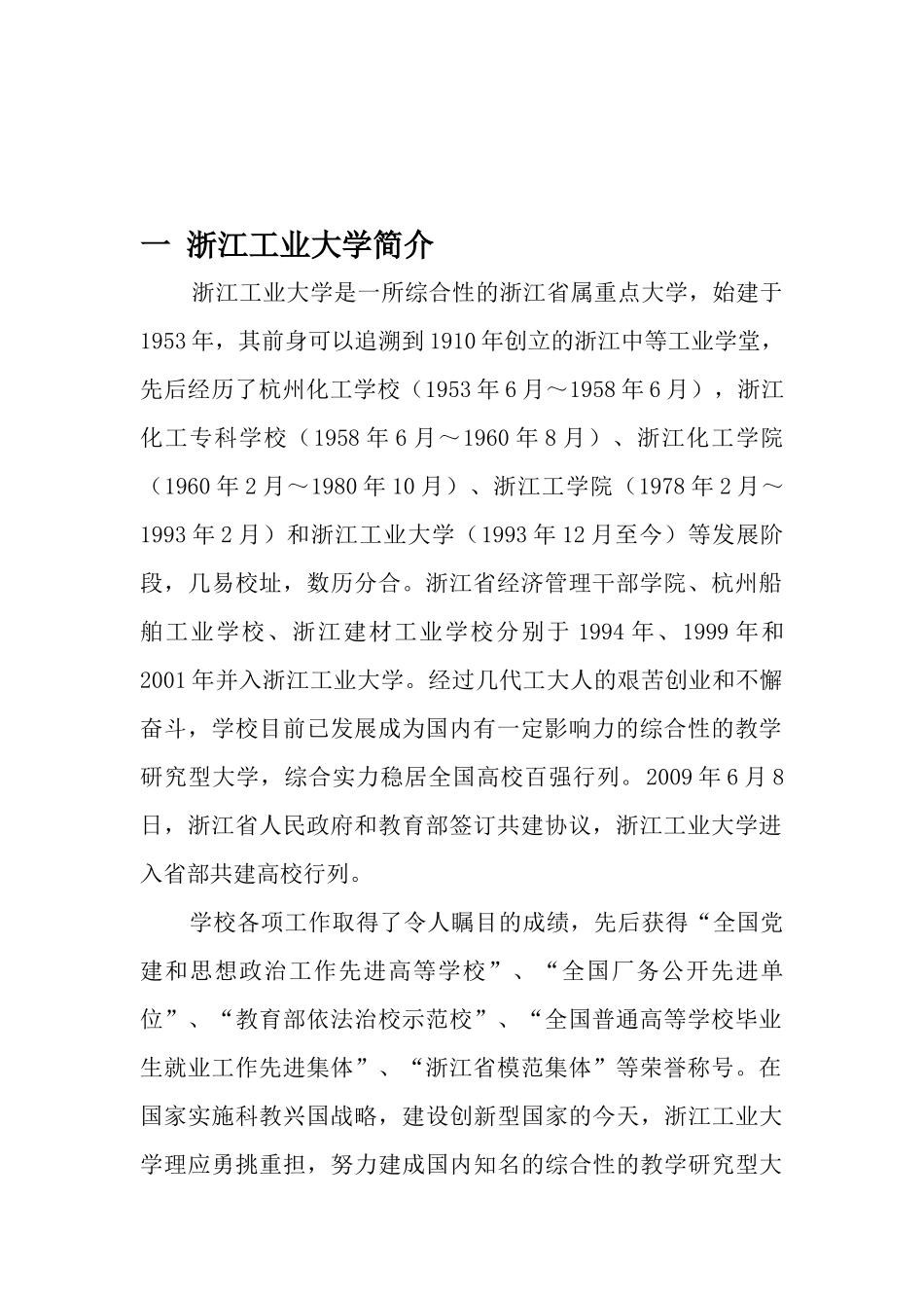 驼“浮世绘”《秀才与刽子手》话剧专场项目计划_第2页