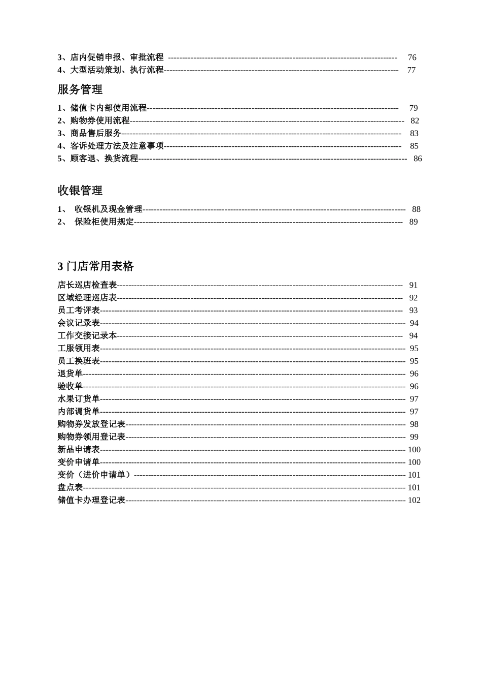 鲜果派新鲜蔬果运送运营手册_第3页