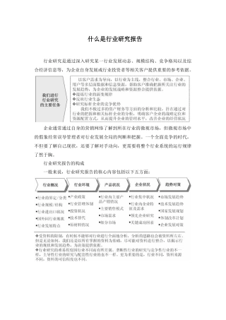 鲜鸡肉市场前景调查与投资潜力研究报告