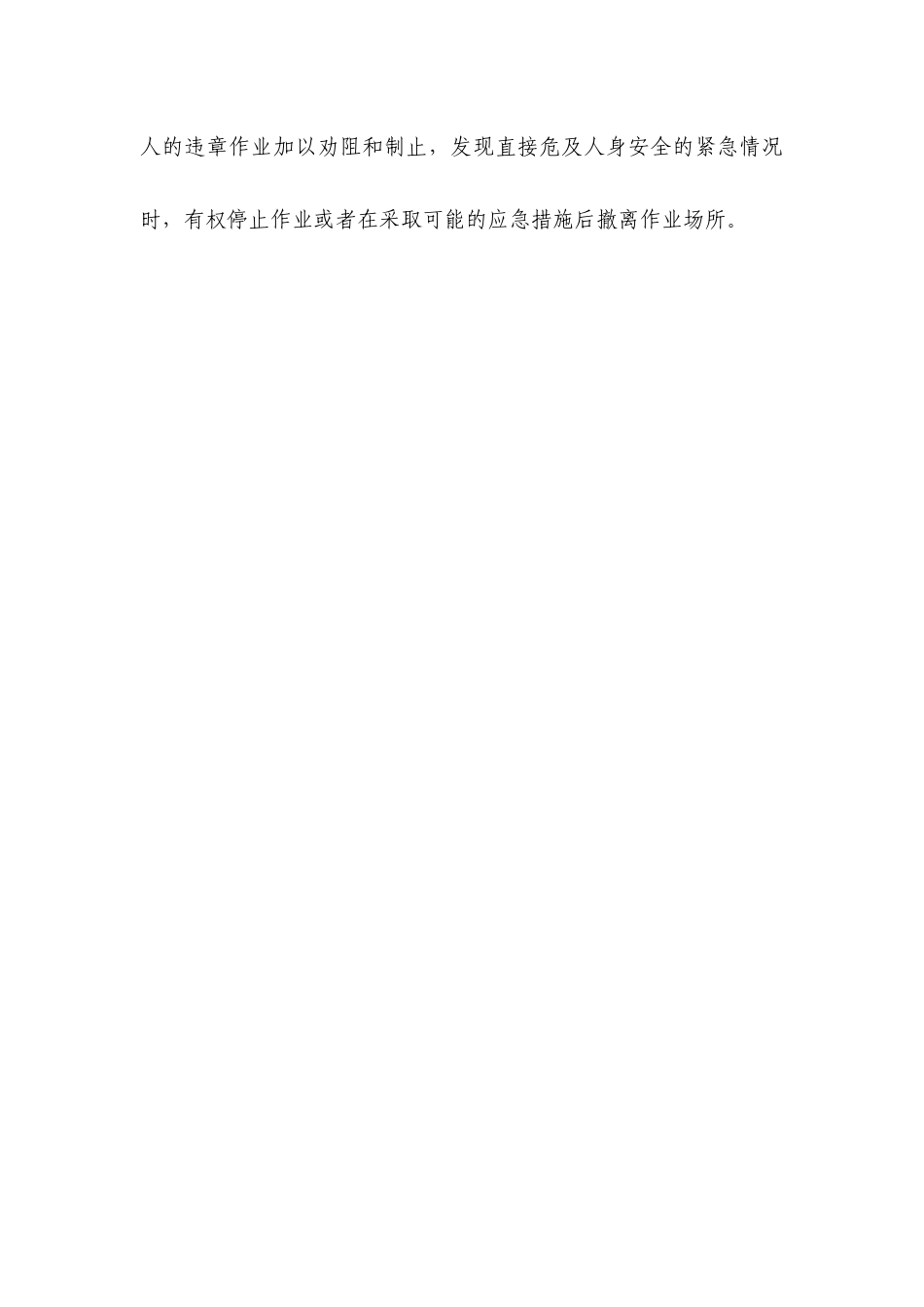 液化气新上墙规章制度_第3页