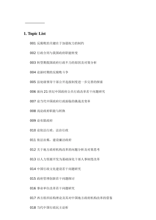 英语本科专业论文题签(黑外语)