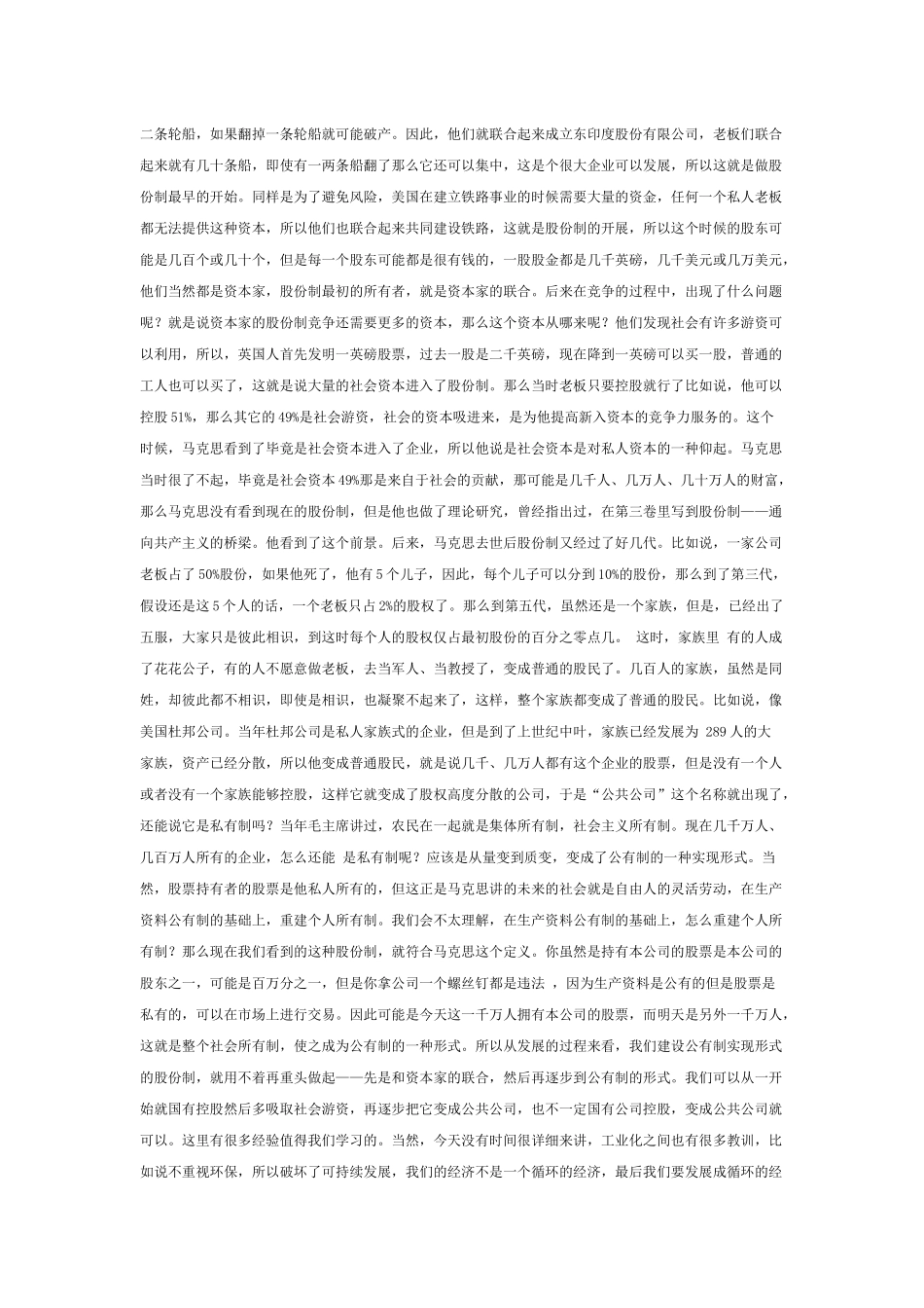 振兴老工业基地战略发展专题报告会_第2页