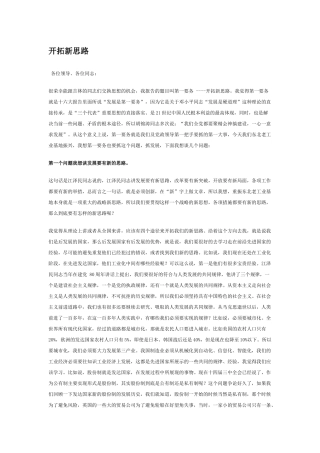 振兴老工业基地战略发展专题报告会