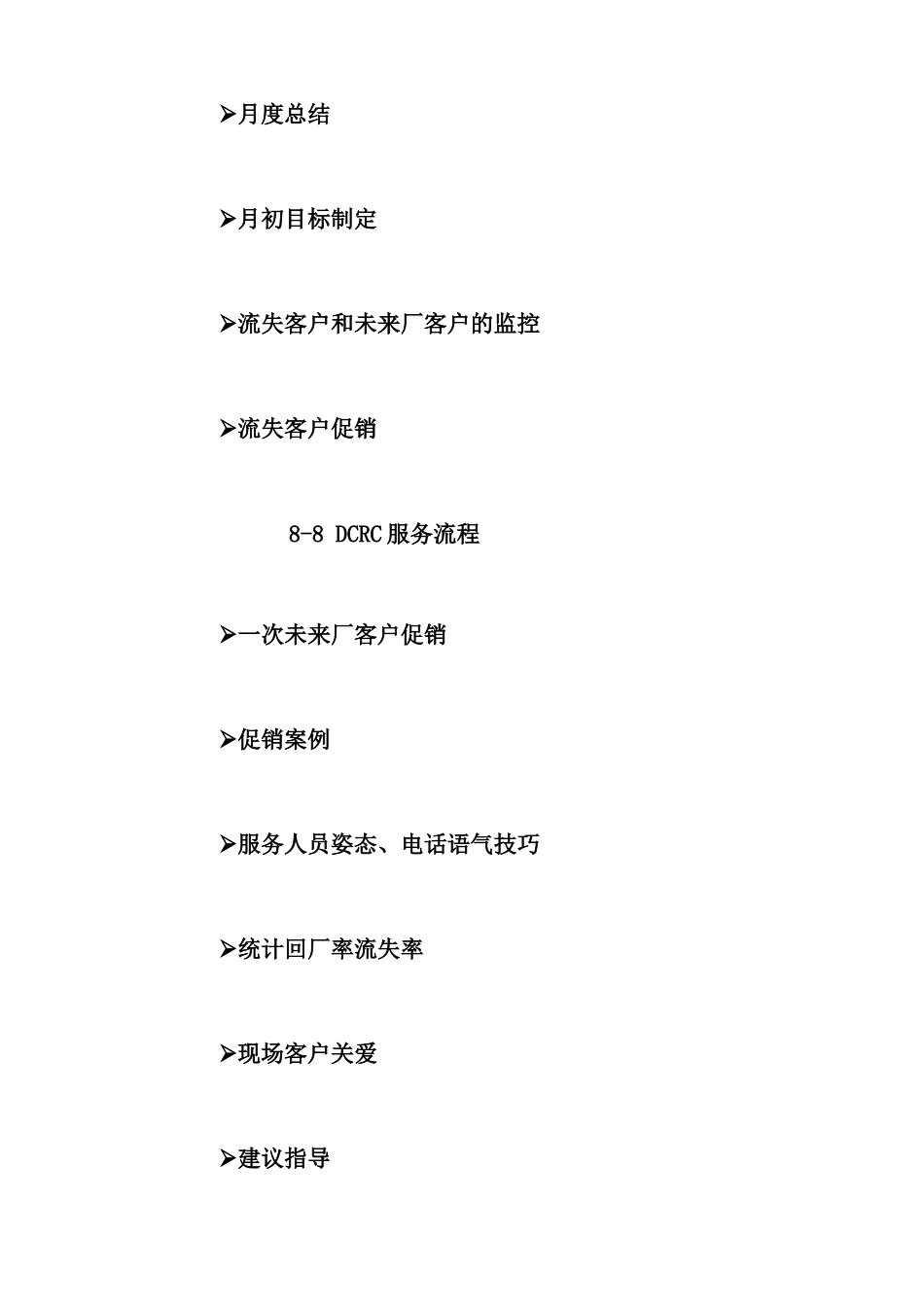 资料库统计标准作业流程_第2页