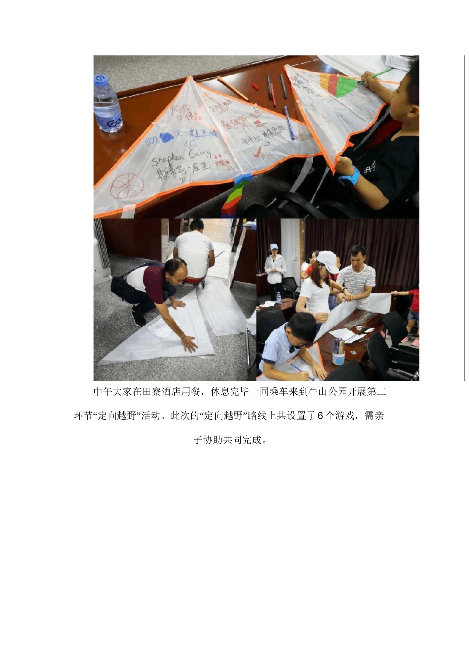 父亲节活动报道_第3页
