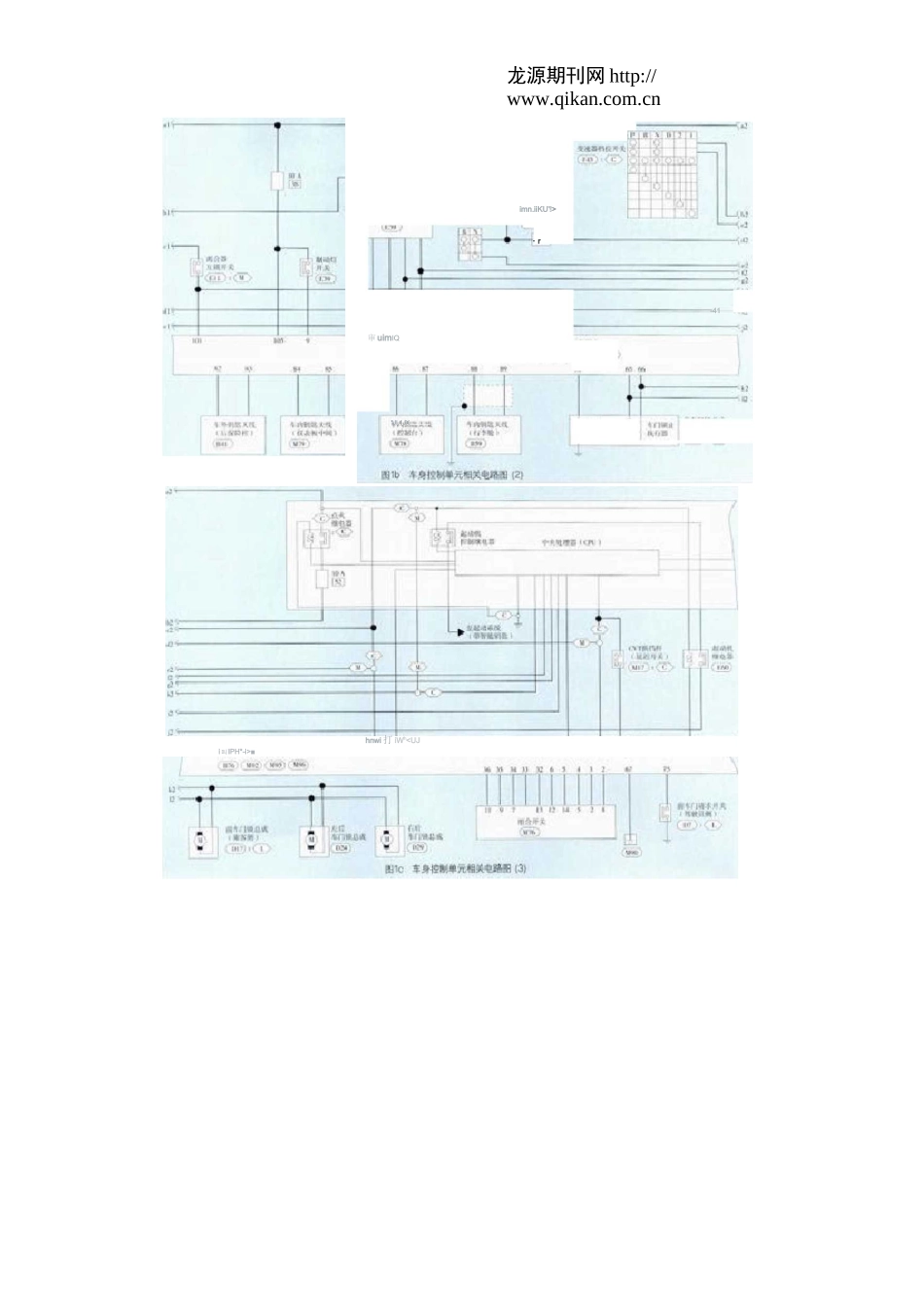 东风日产新轩逸轿车电路图_第2页