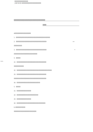 好氧污泥泡沫中毒总结