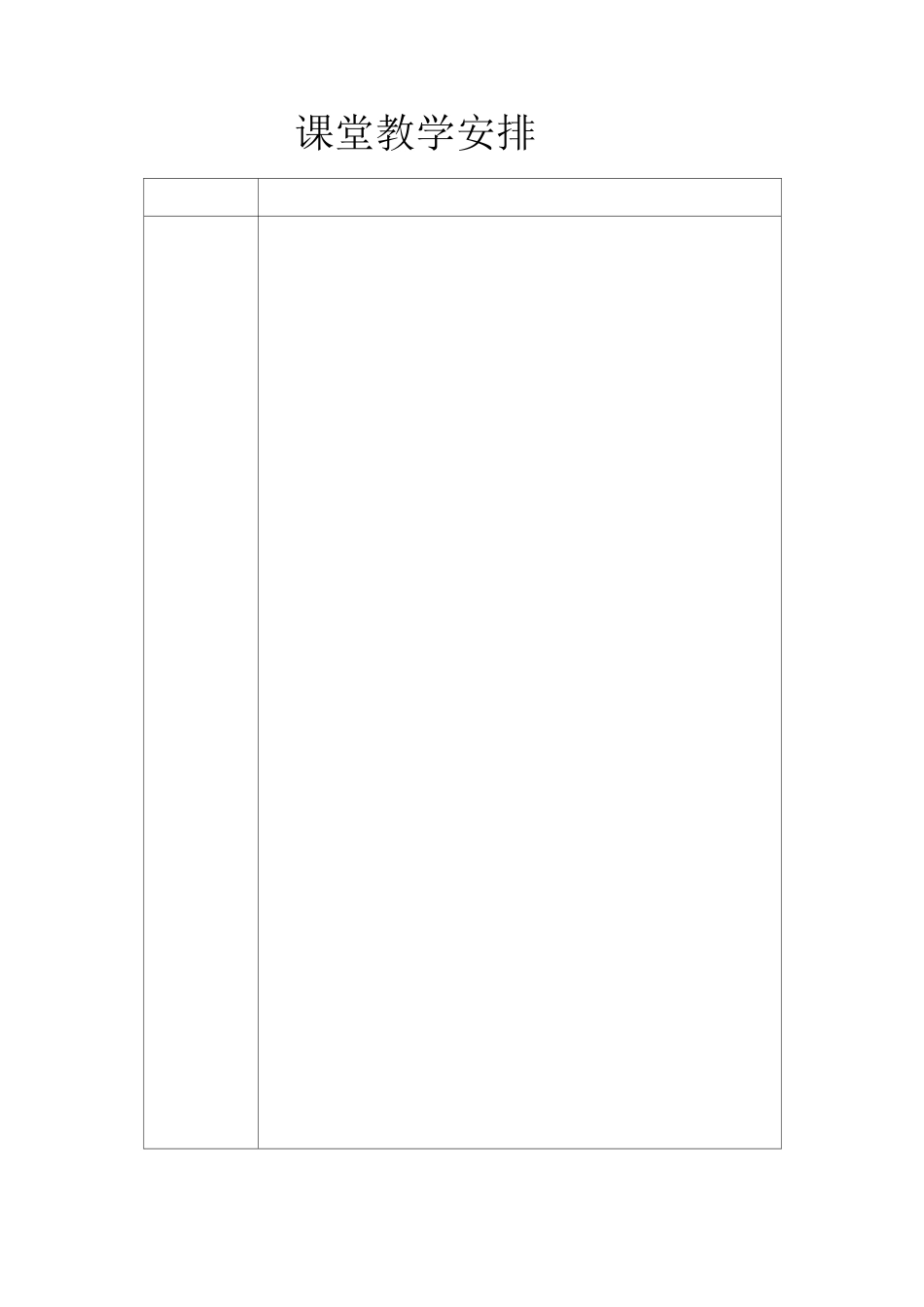 第四课  普遍联系与人际和谐(第三版)_第3页