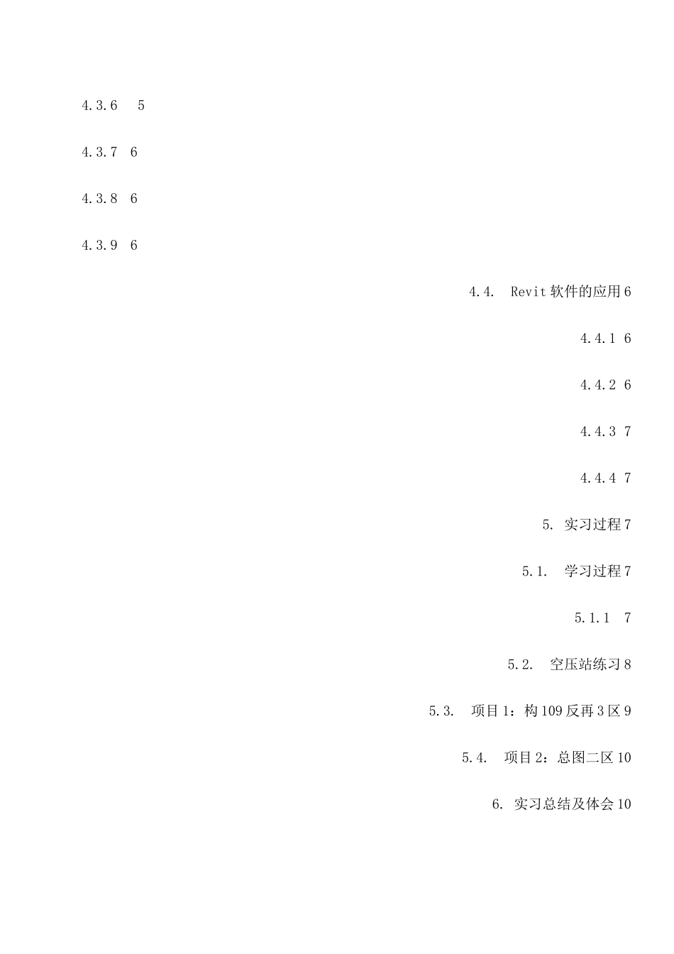 revit软件学习实习报告_第2页