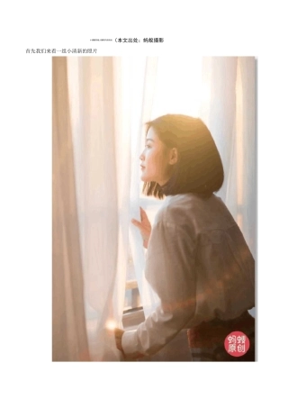 小清新风格人像照片的特点