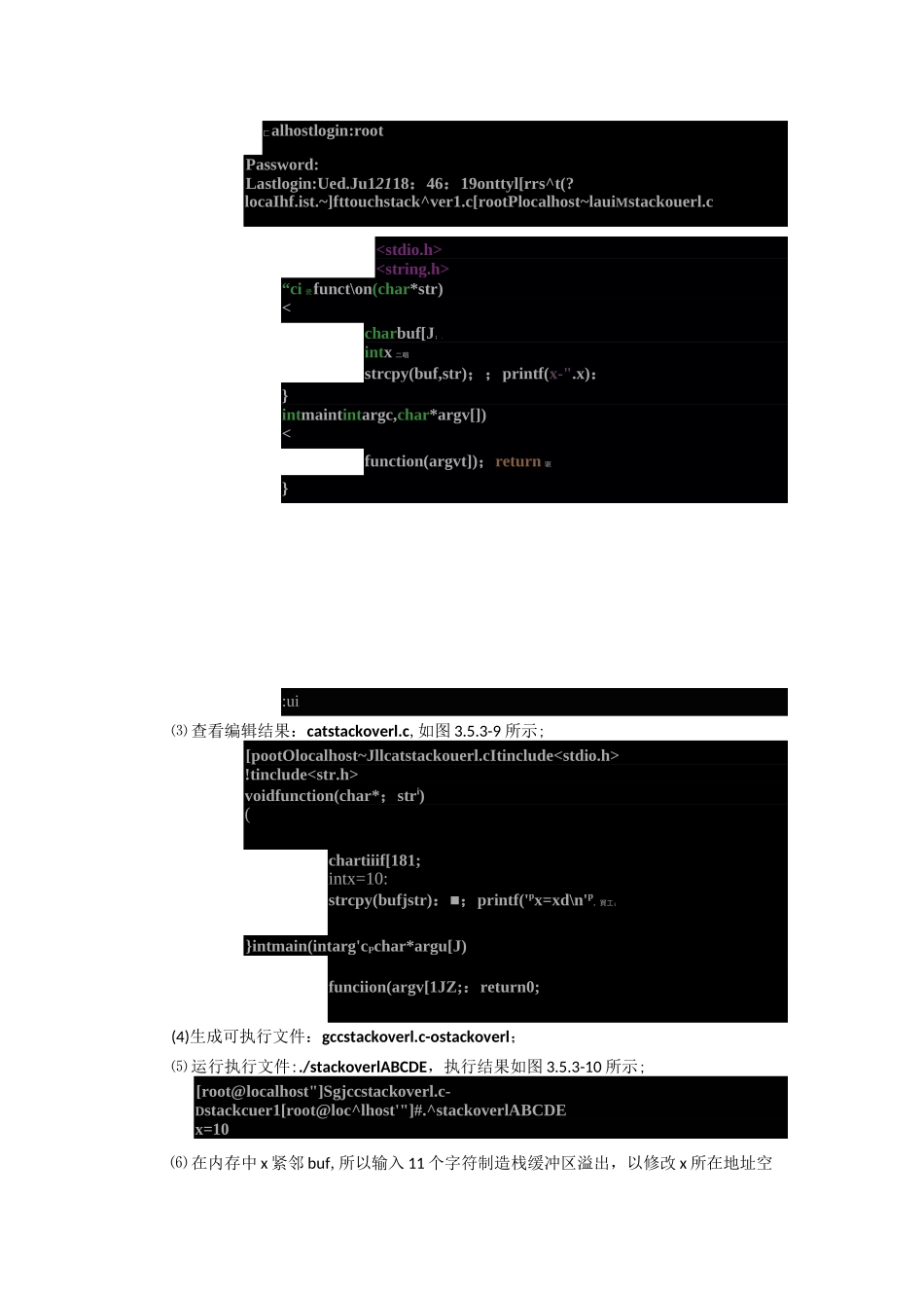 网络安全实验二_第2页