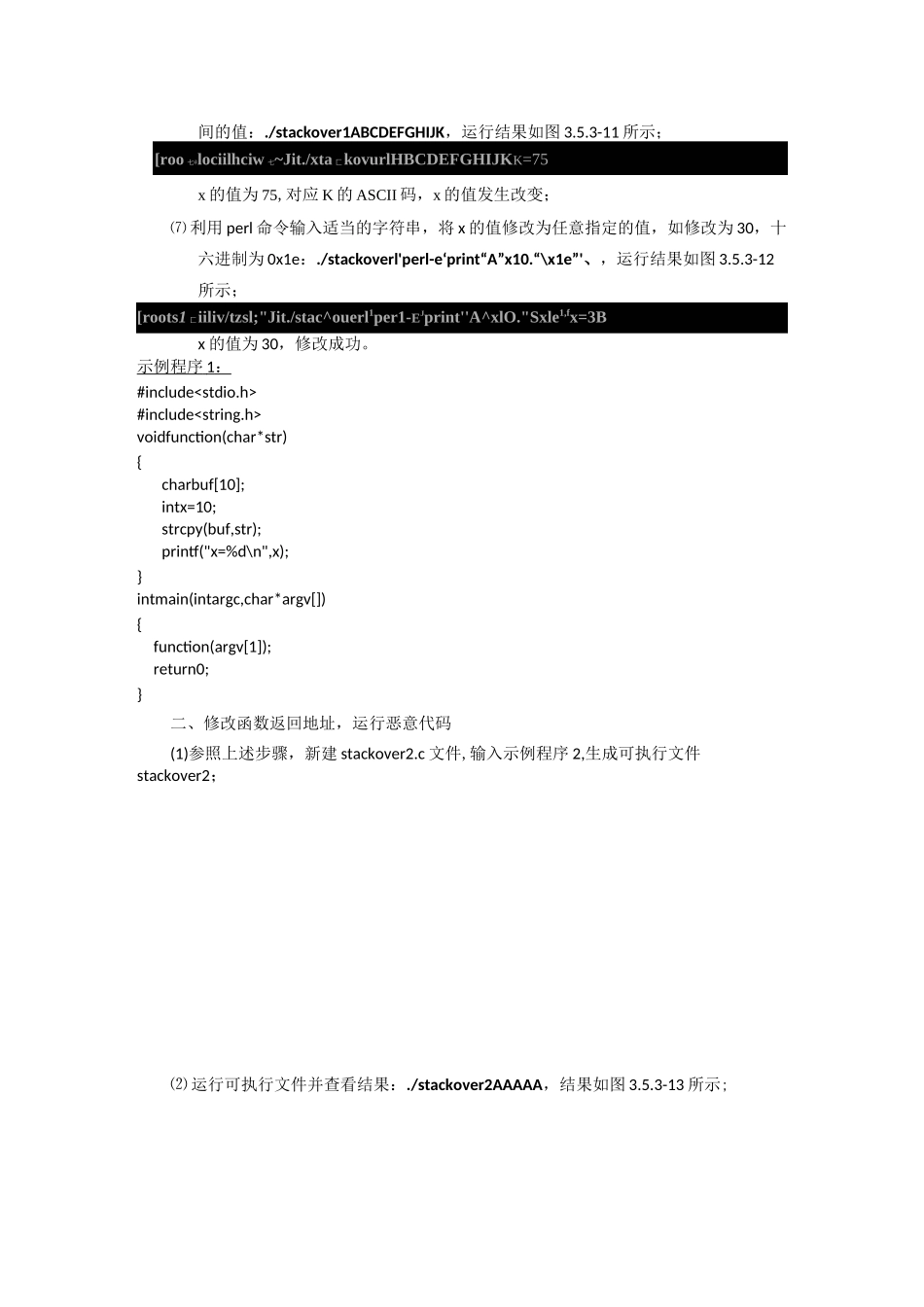 网络安全实验二_第3页