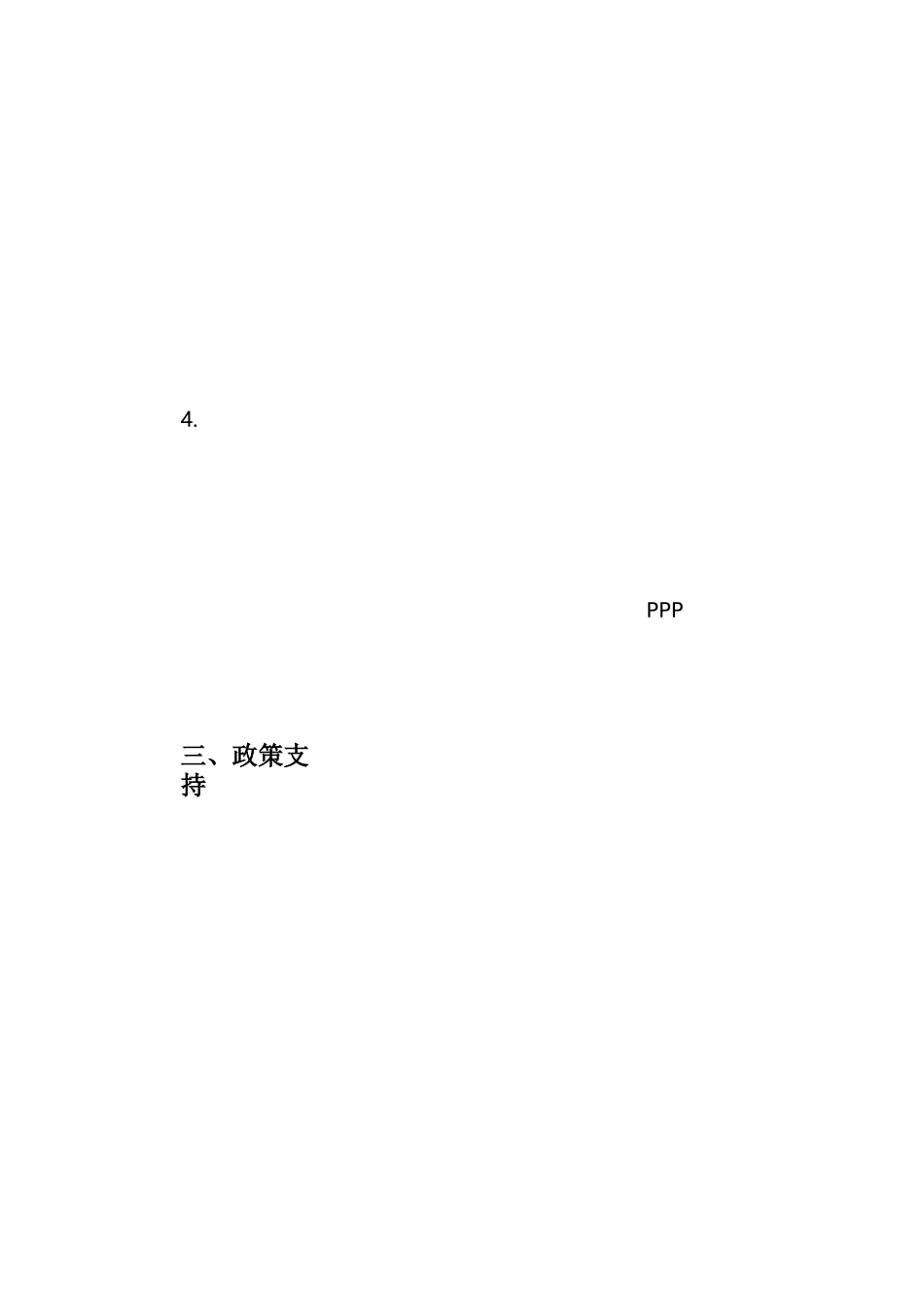 全区城镇低效用地再开发工作实施方案_第3页