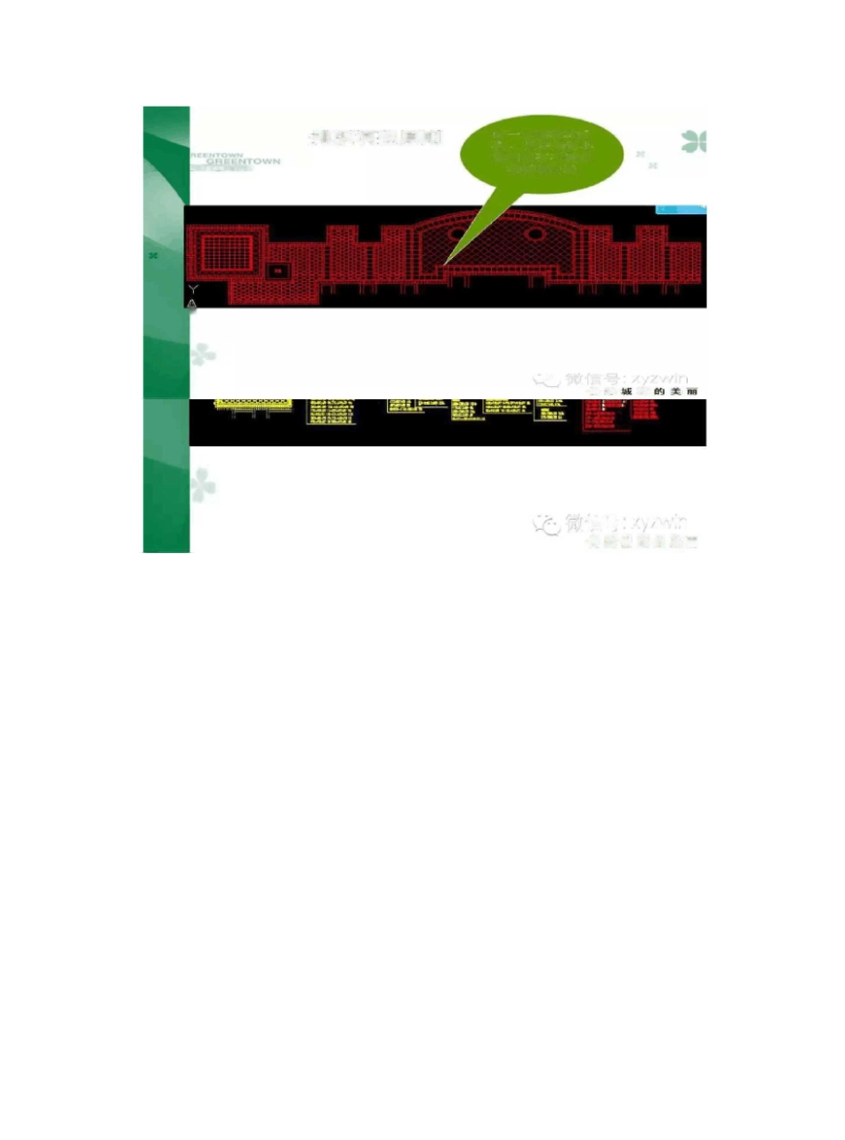 硬质景观做法_第2页