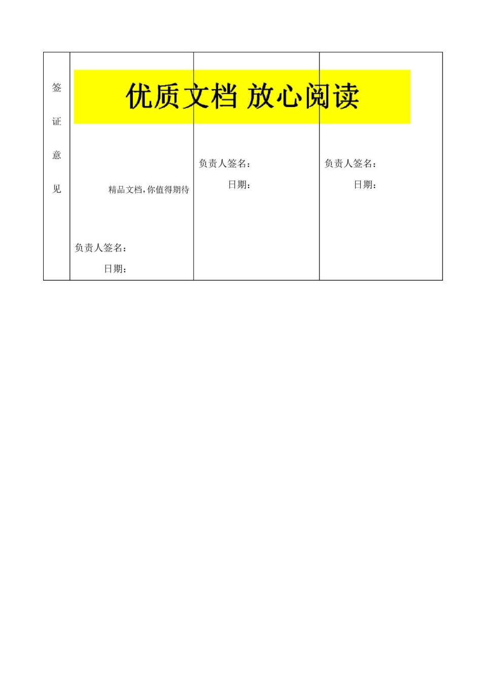 工程量签证单表格_第2页