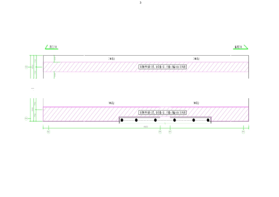 临近施工营业线专项方案_第3页