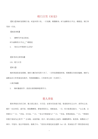 初中文言文阅读试题及答案