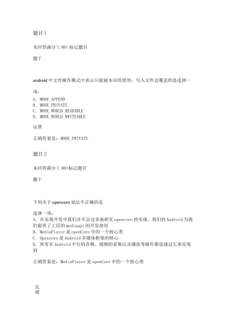 Android智能手机编程-形考任务四