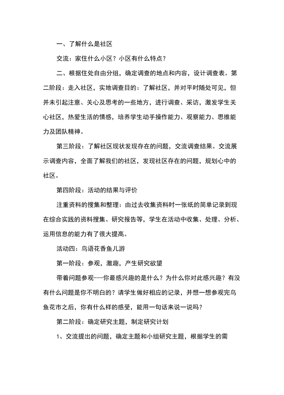 实践教学计划_第3页