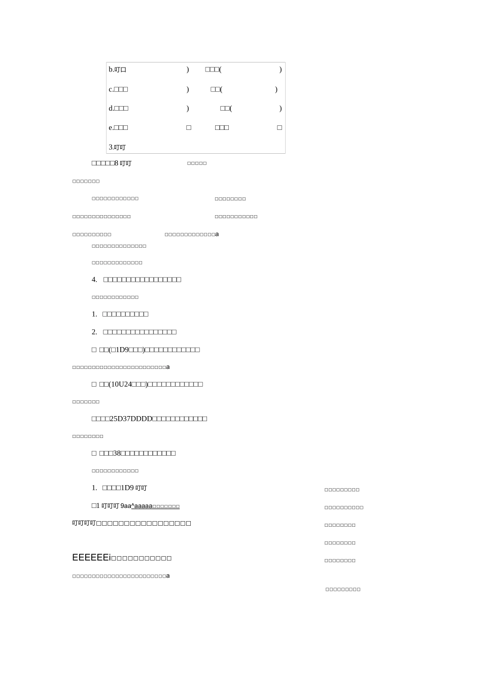 《不会叫的狗》优秀教案_第3页