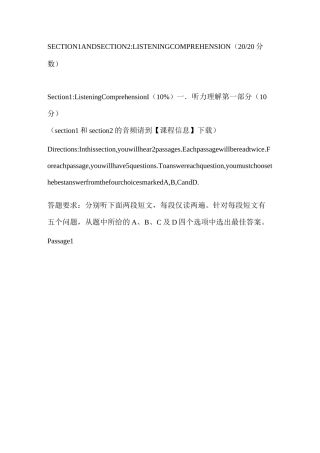 学堂在线-生活英语听说答案-期末考试