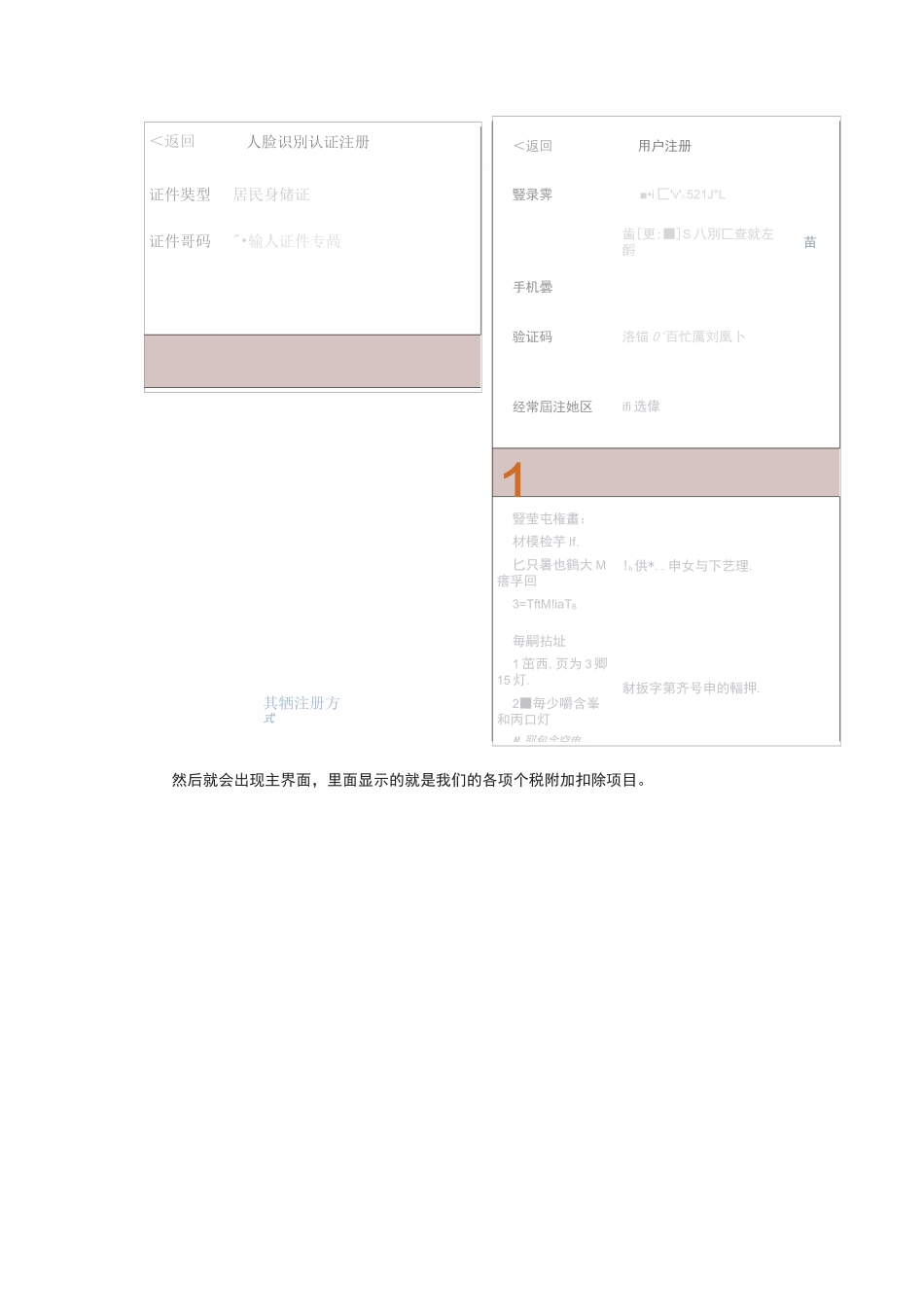 个人所得税专项附加扣除信息填报操作流程_第3页