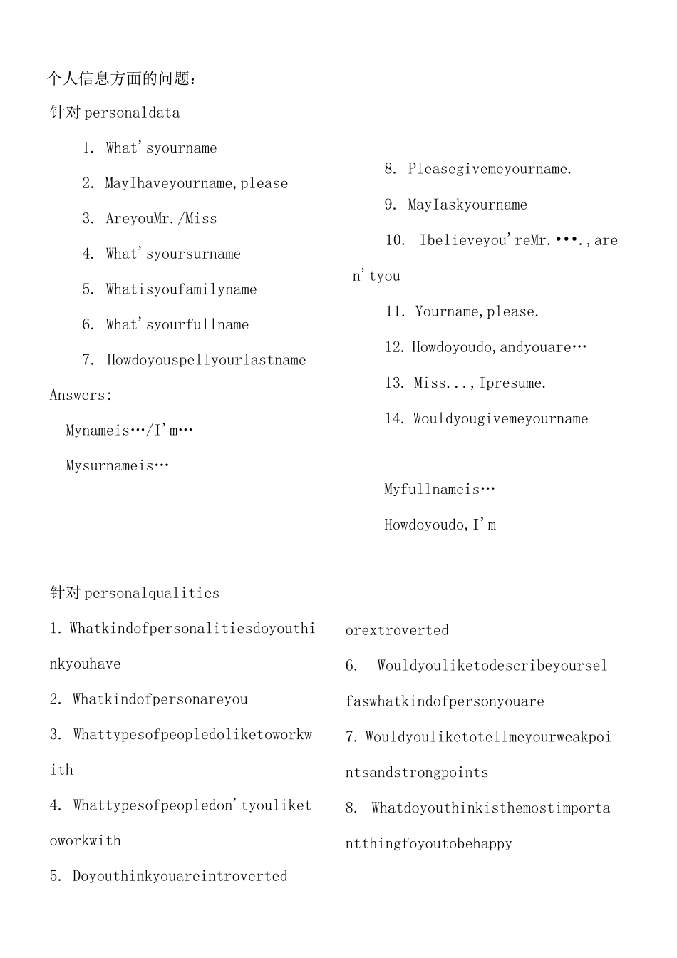 MBA面试常问题目及答案(英语)_第1页