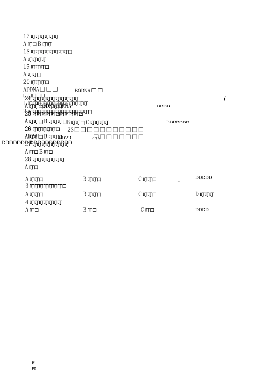 初中生物总复习练习测试题_第2页