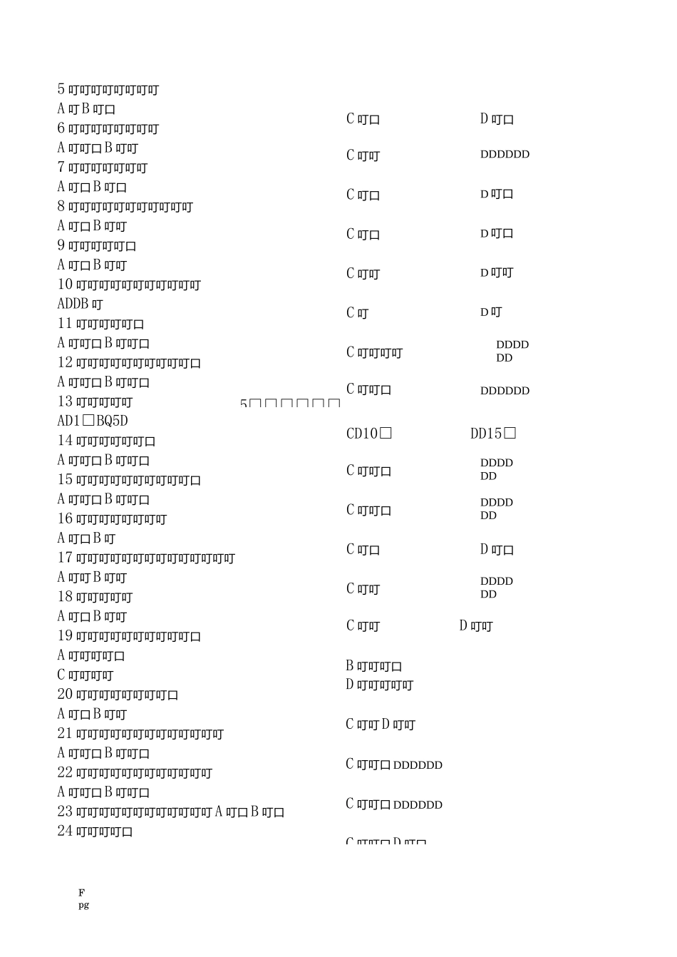 初中生物总复习练习测试题_第3页