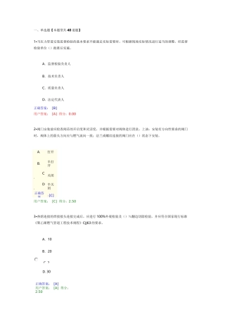 压力管道安装维修改造常识和常见安装缺陷
