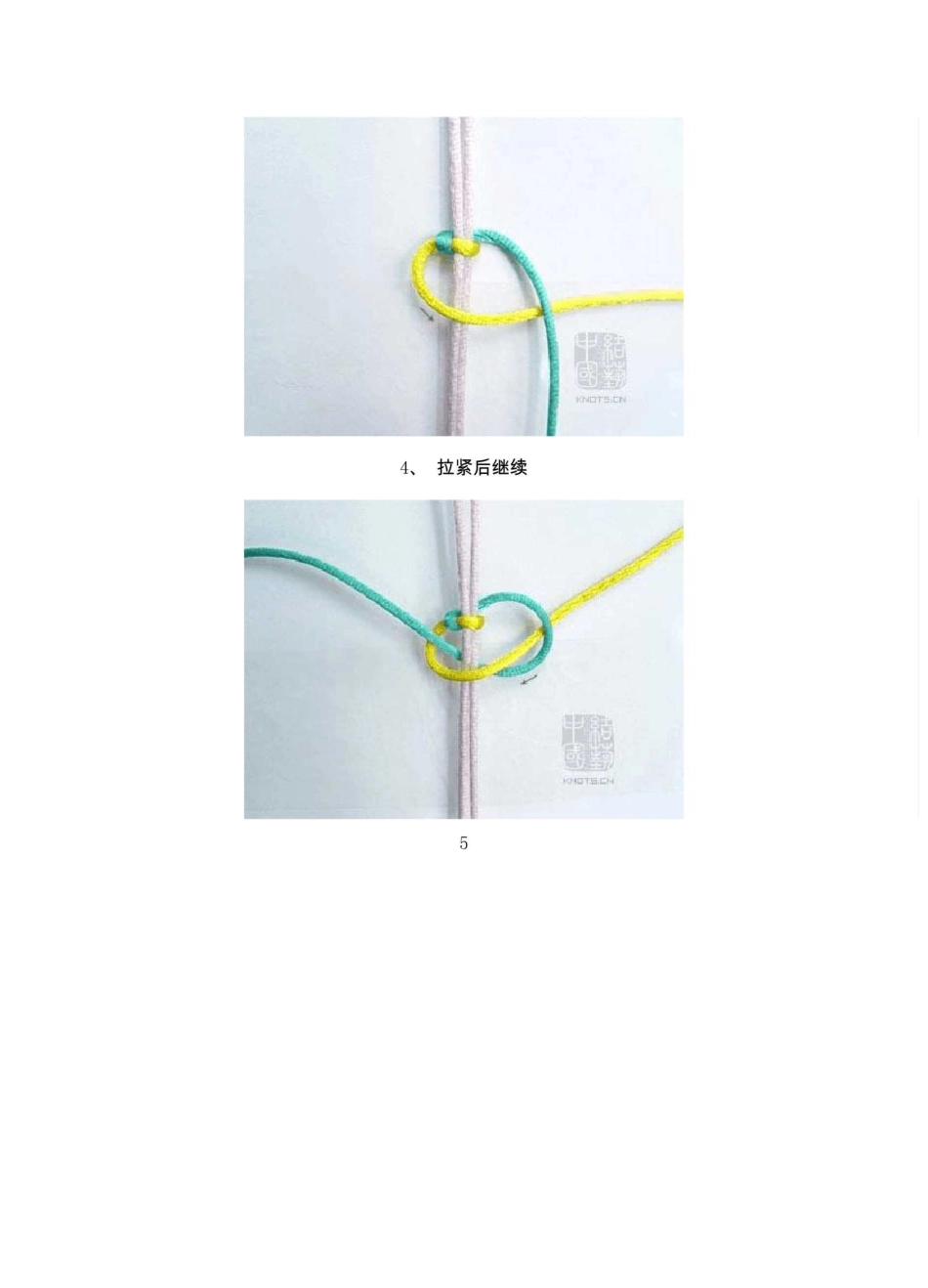 绳结手工编织方法图解(上)_第3页