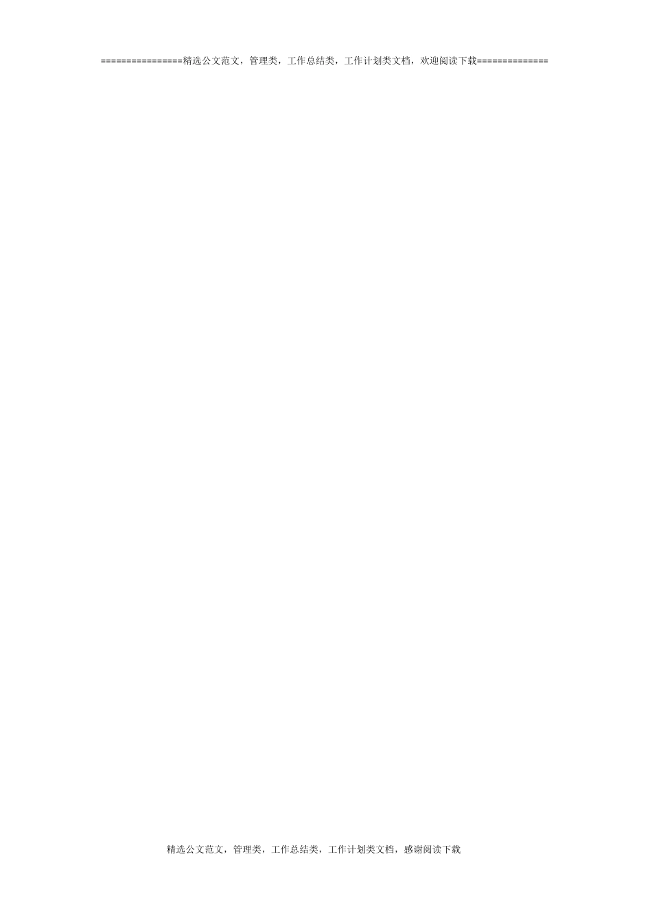 酒店餐饮部经营工作计划_第3页