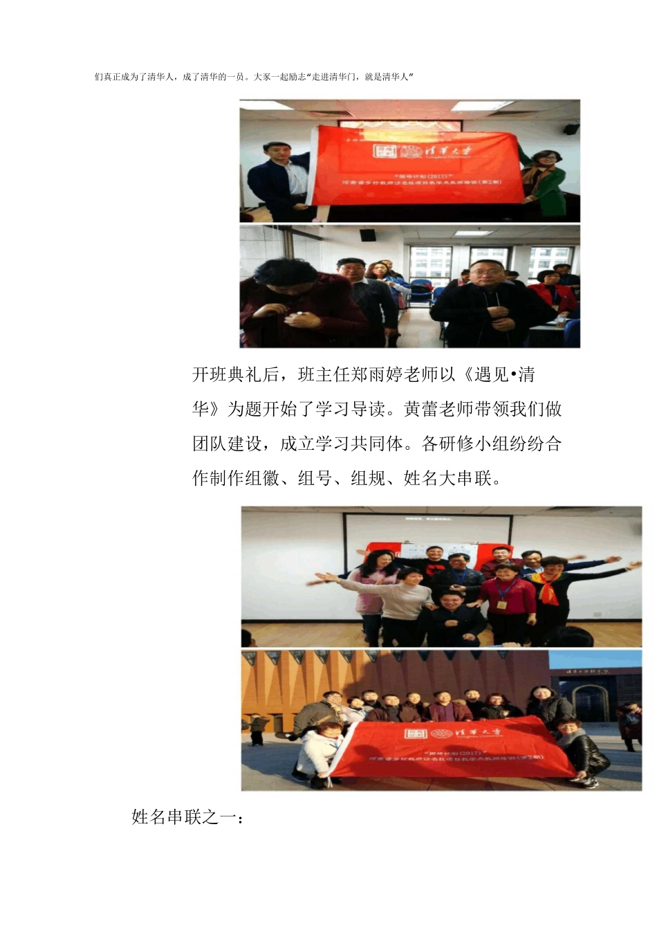 三组简报——国培纪实(1)_第3页