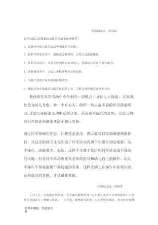 学习科学领域心得