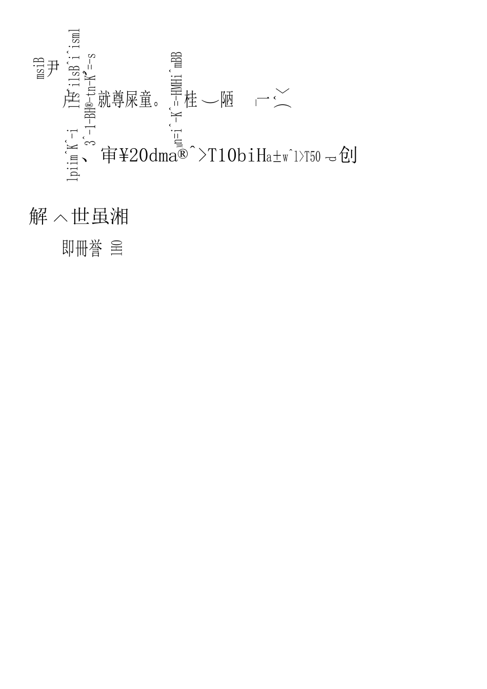 山西省培训学校审批程序_第2页