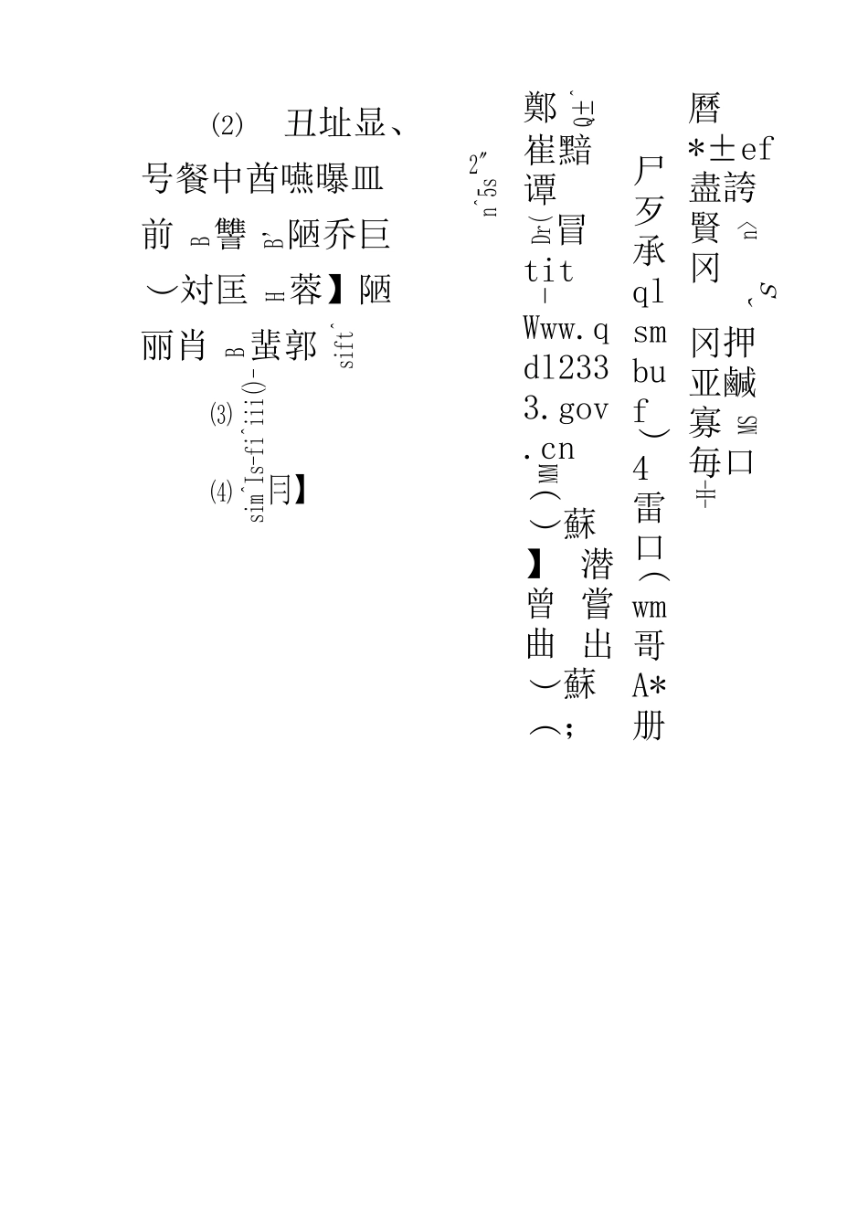 山西省培训学校审批程序_第3页