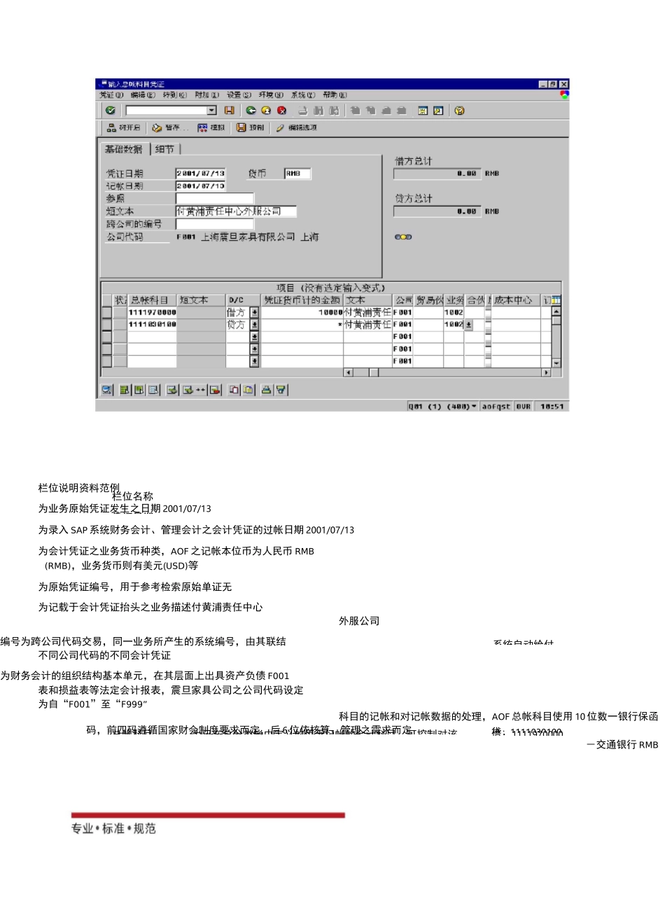 银行保函流程(实用范本)_第3页