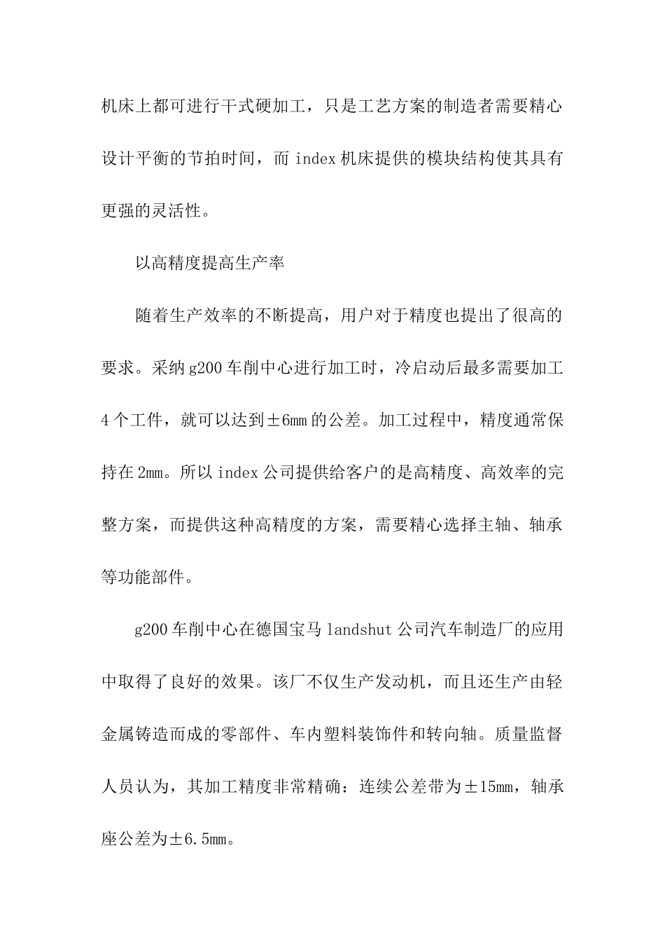 顶岗实习周记范文_第2页