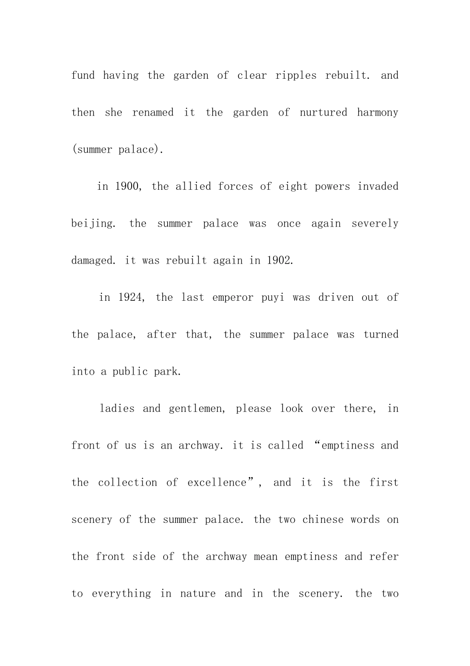 颐和园英文导游词_第3页